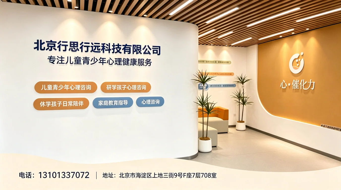 北京行思行远科技有限公司 - 北京市站